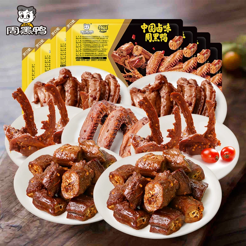 周黑鸭 锁鲜卤鸭脖120gx2锁骨120gx2鸭翅120gx1鸡翅尖100gx2共7盒