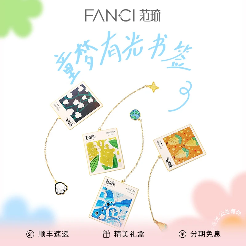 FANCI/范琦 925银银制品 童梦有光书签 彩色童梦有光周边
