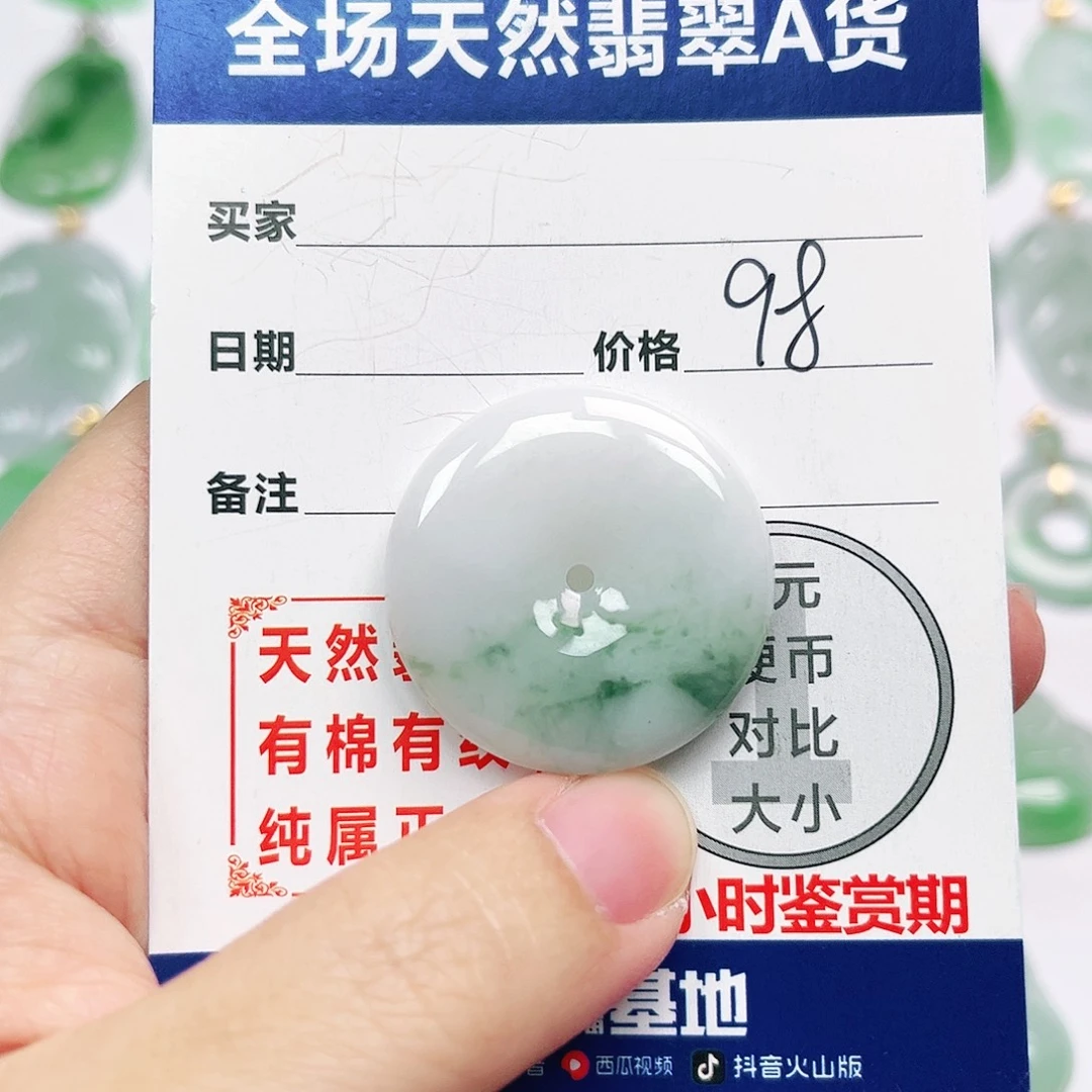 翡翠未镶嵌挂件全场天然A货翡翠