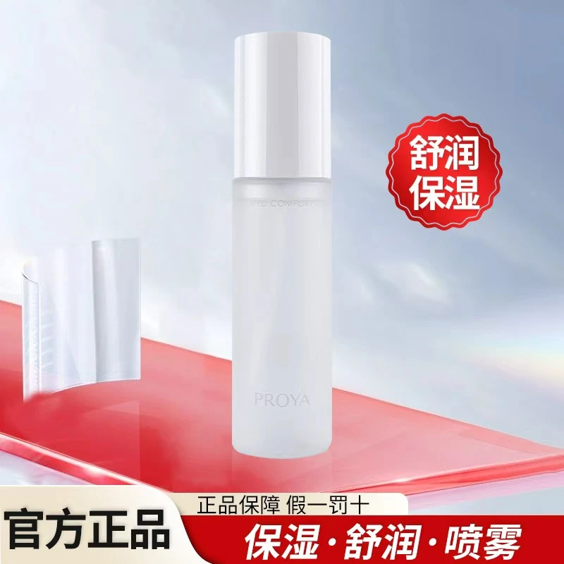 珀莱雅醒肤舒润喷雾70ml保湿清爽护肤品爽肤水护肤水清爽正品女用