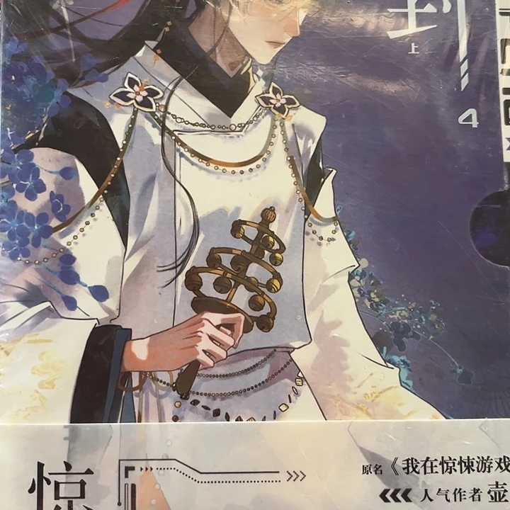 惊封四两本新书福利