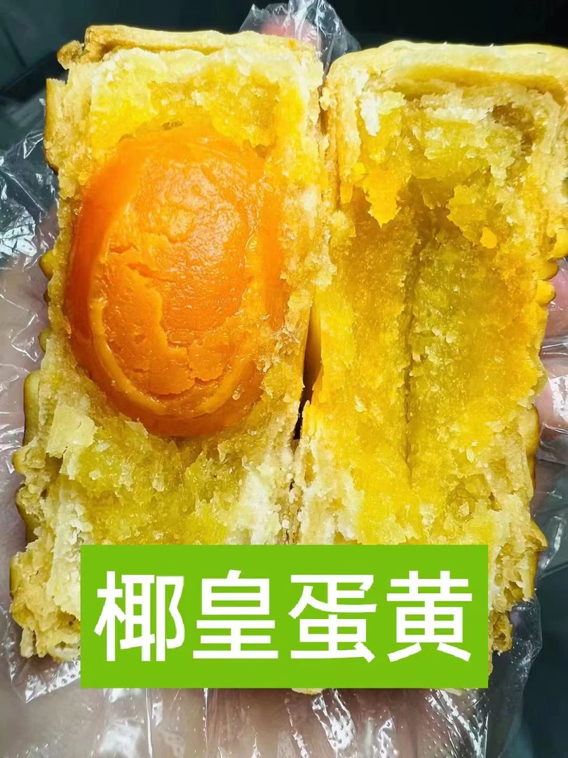 （蜜稻-酥皮椰皇蛋黄）海南琼式酥皮月饼传统手工制作
