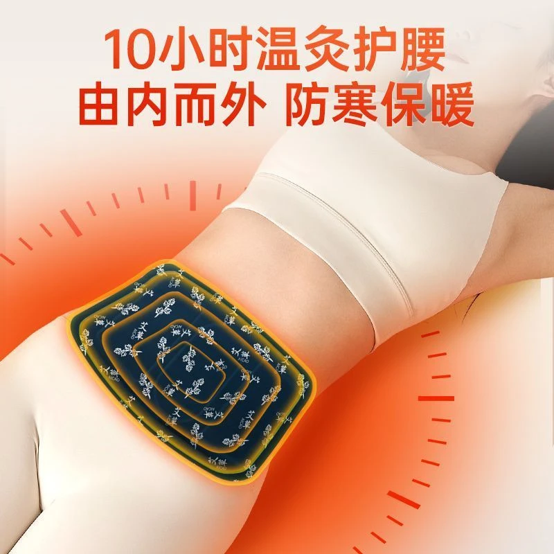 【20片装】艾草暖腰贴暖腹部热灸贴蒸汽热敷自发热保暖贴保暖护腰带
