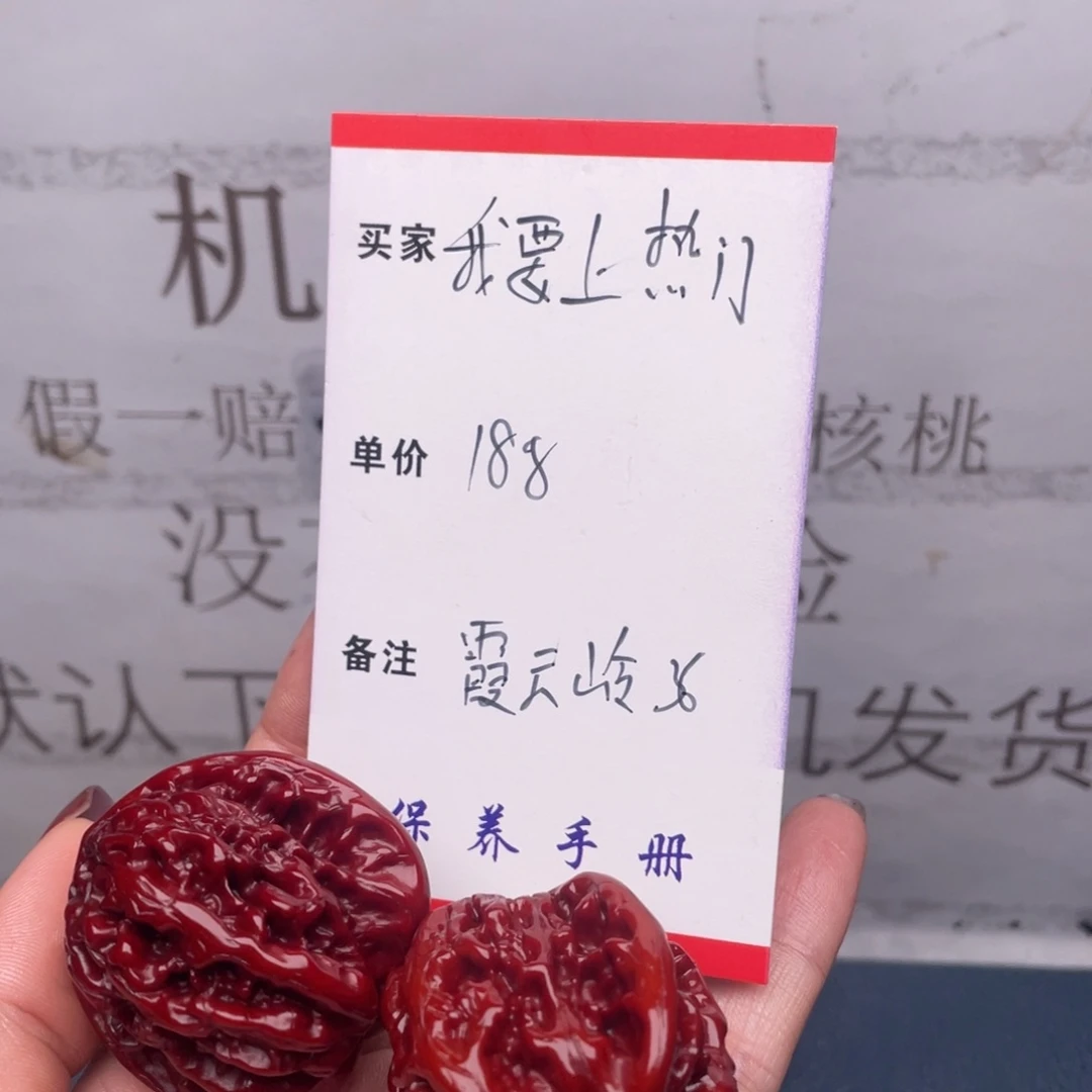 我***门文玩核桃吊坠霞云岭
