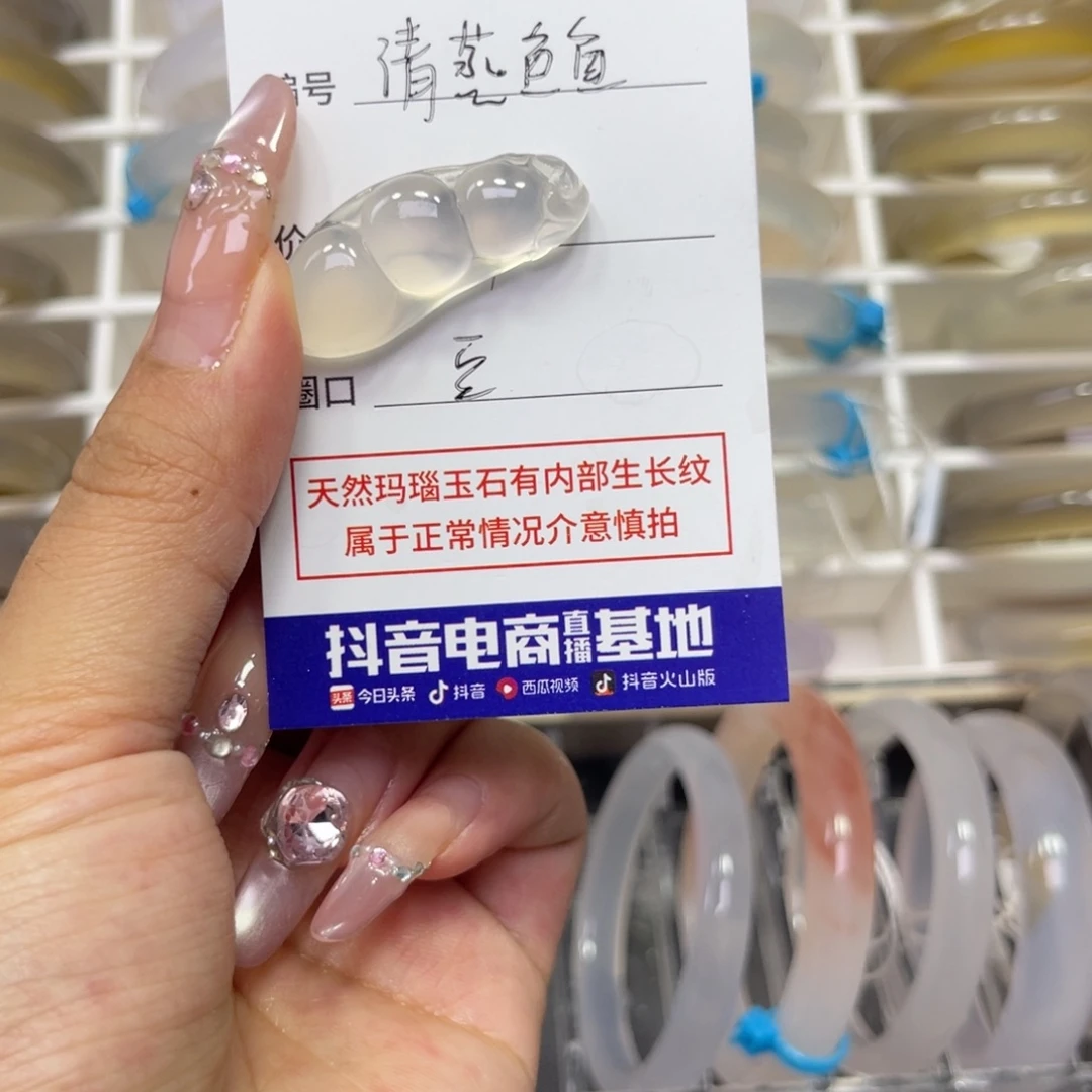 手镯玛瑙/玉髓未镶嵌