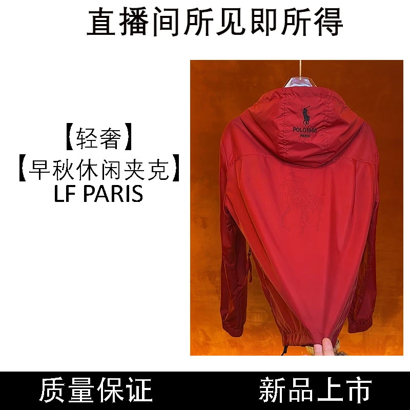 【双层连帽秋装外套--专属】2025年新款秋季薄男女同款 高奢高定