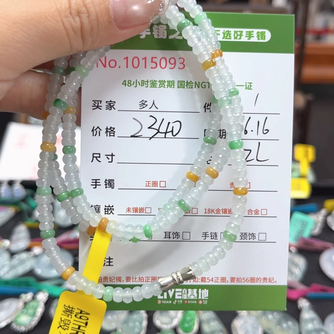 未镶嵌手串翡翠多