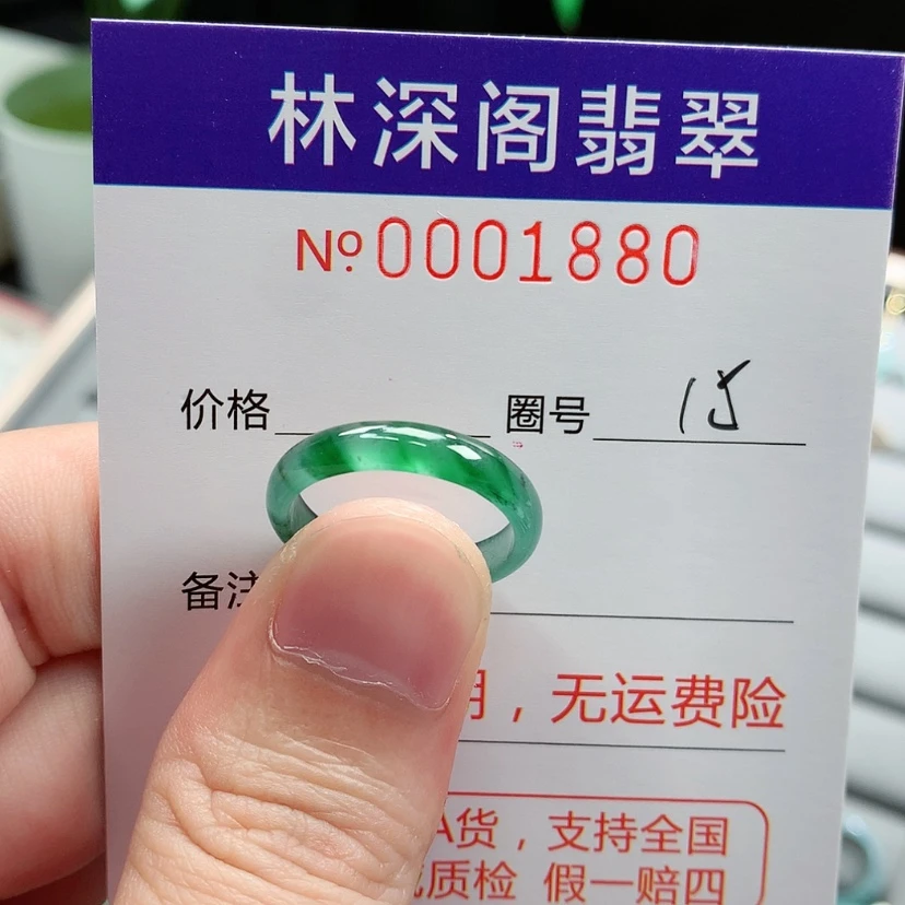 【闪购商品】未镶嵌戒指翡翠