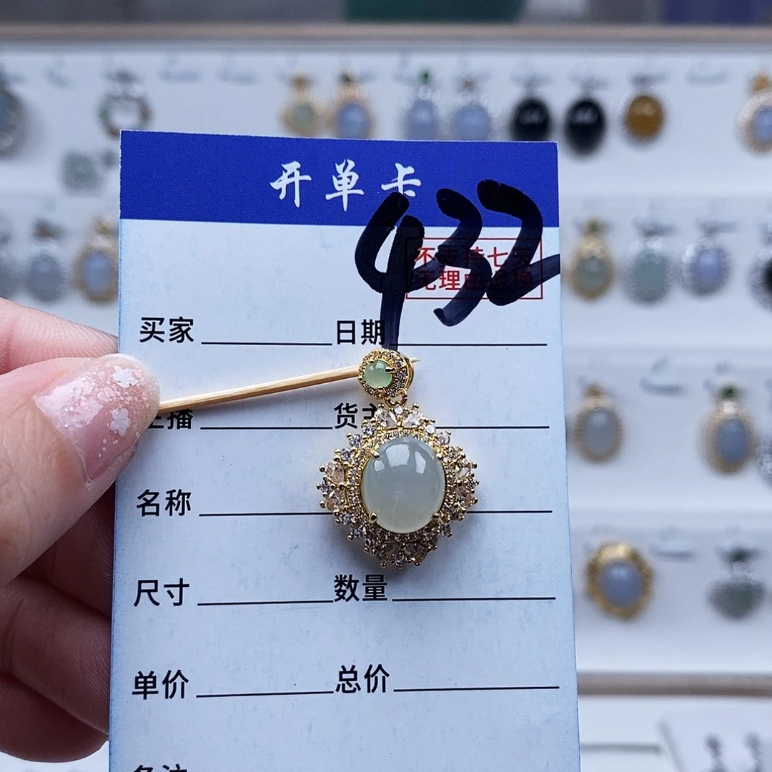 翡翠未镶嵌戒指吊坠