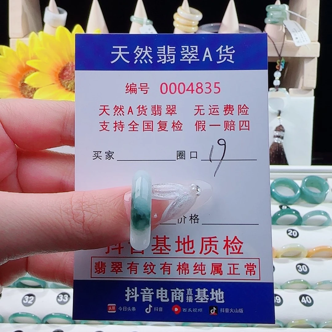 未镶嵌戒指翡翠戒指