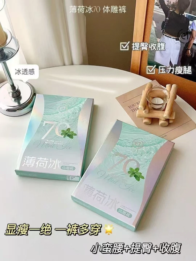 修身瘦腰体雕裤，夏季薄款显瘦运动网红高腰女士提臀无痕冰透