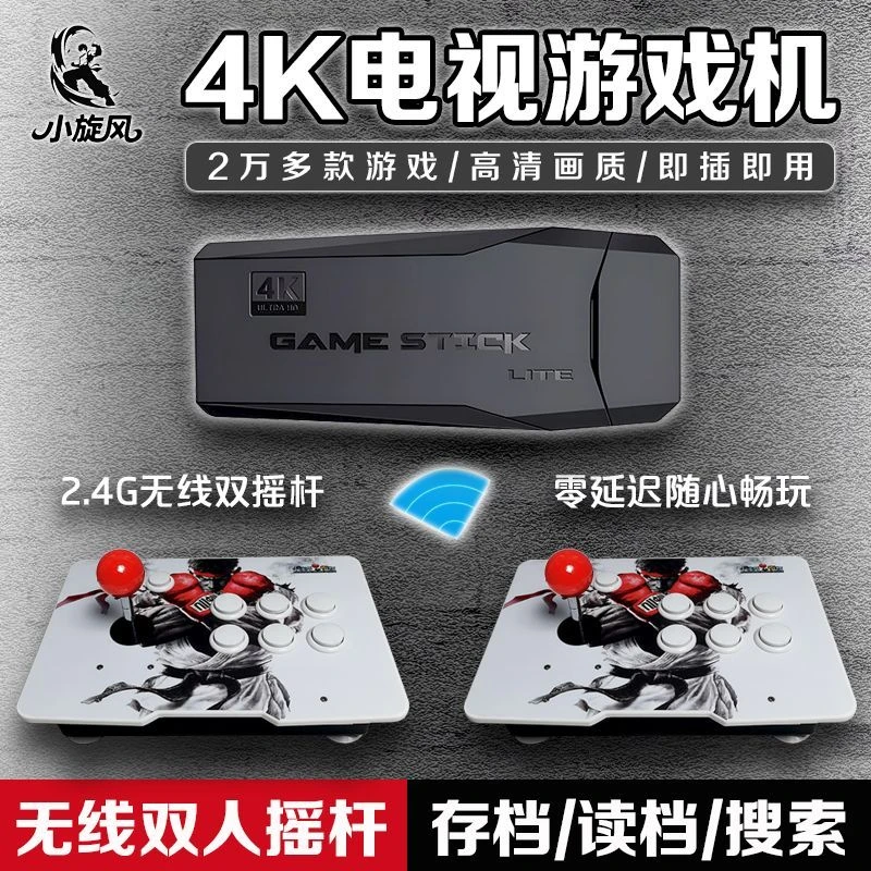 家用游戏机摇杆双人游戏盒子M8怀旧街机游戏机即插即用无线双摇杆