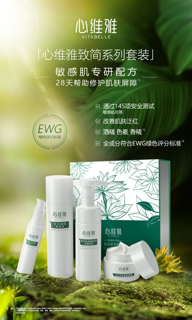 致简系列套装护肤套装温和修复洁面水精华乳面霜保湿补水