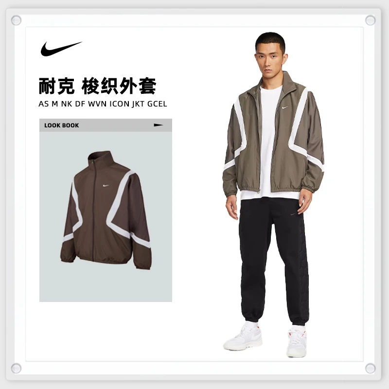 NIKE耐克男子流光风梭织连帽外套IM3355-004