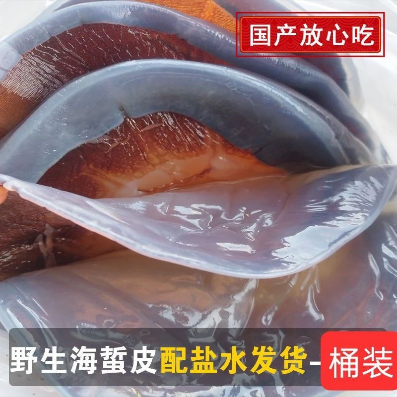 天然野生海蜇皮提干白蜇皮边桶装凉拌菜非即食爽脆海蜇皮