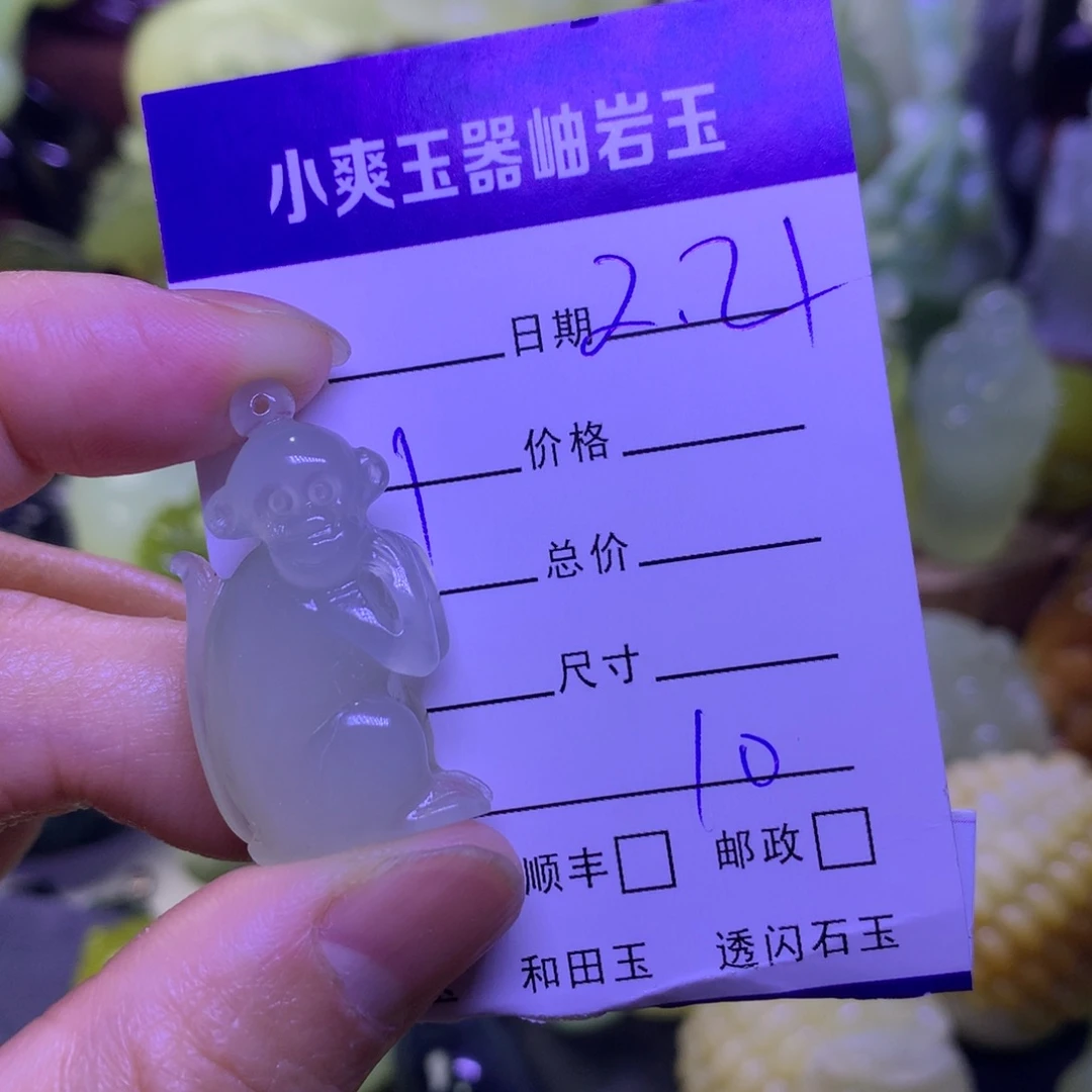 岫玉挂件未镶嵌自**好