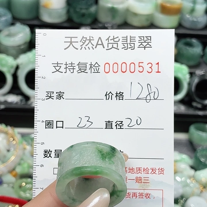 翡翠未镶嵌戒指戒指