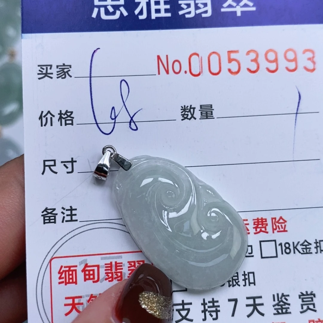 颈饰未镶嵌翡翠天然缅甸翡翠