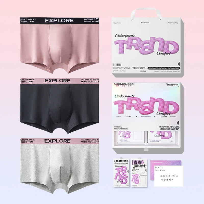 创意潮牌男士内裤礼盒纯棉纯色时尚简约中腰男生四角裤送男友礼物