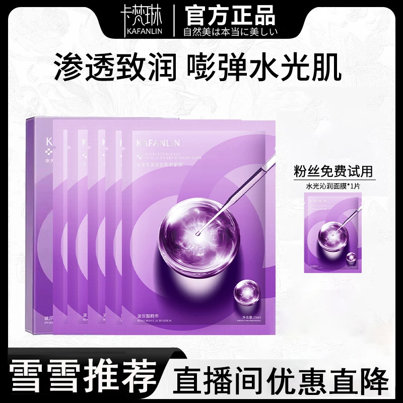 【过年不打烊丨到手4盒】水光沁润焕白面膜补水淡黄提亮肤色抗皱抗A