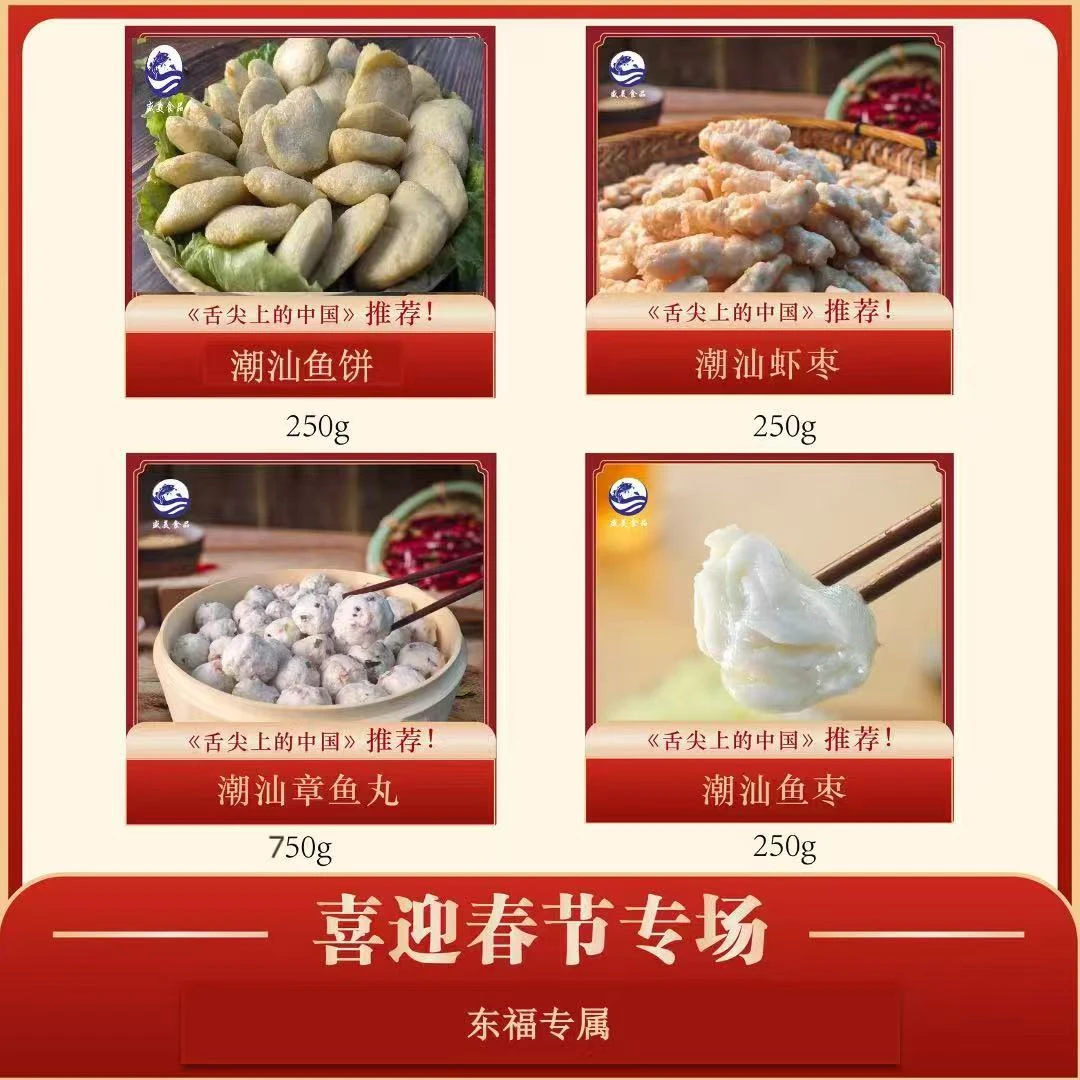 [小林哥专属，优惠秒杀]年货丸子六福袋套餐