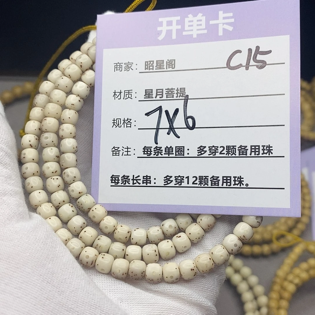 星月菩提吊坠c15/////----///