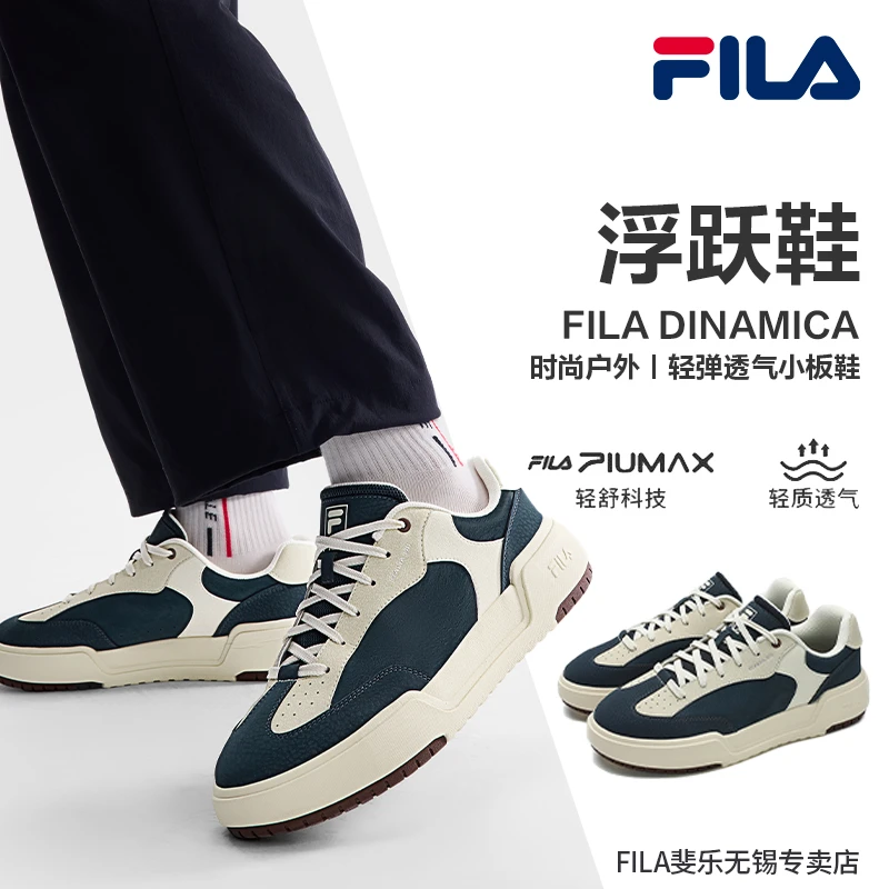 【浮跃鞋】斐乐板鞋男款低帮百搭休闲鞋透气运动鞋F12M531203F