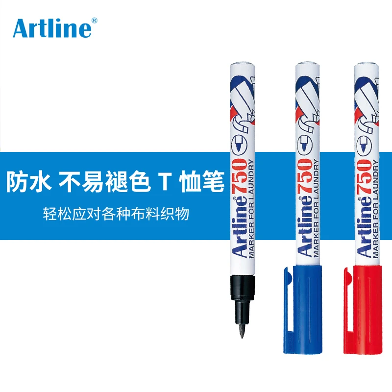 日本旗牌雅丽校服记号笔水洗不掉色防水笔幼儿园儿童衣服布料标识