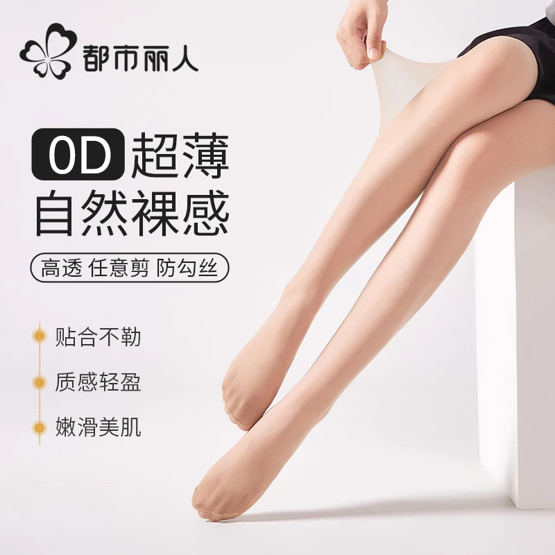 都市丽人女春夏防勾丝光腿神器超薄款防晒打底大码猫爪夏季袜子