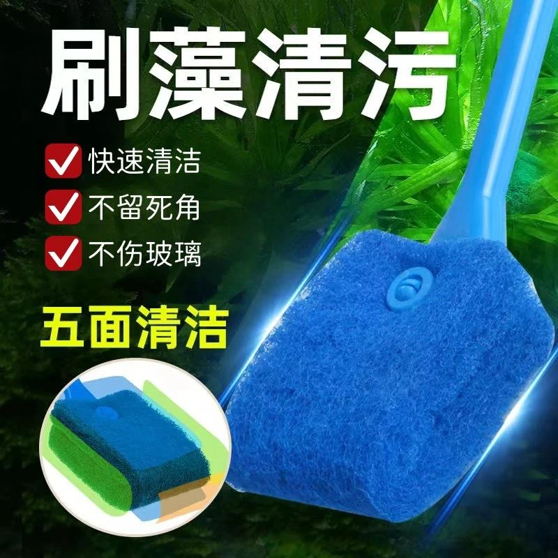 鱼缸专用刷清洁海绵无死角清洗神器洗擦玻璃内壁专用除藻双面刷子