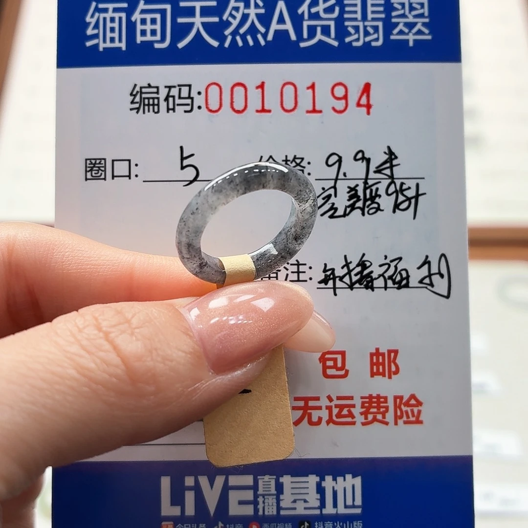 未镶嵌戒指翡翠天然缅甸A货翡翠圈口5 福利