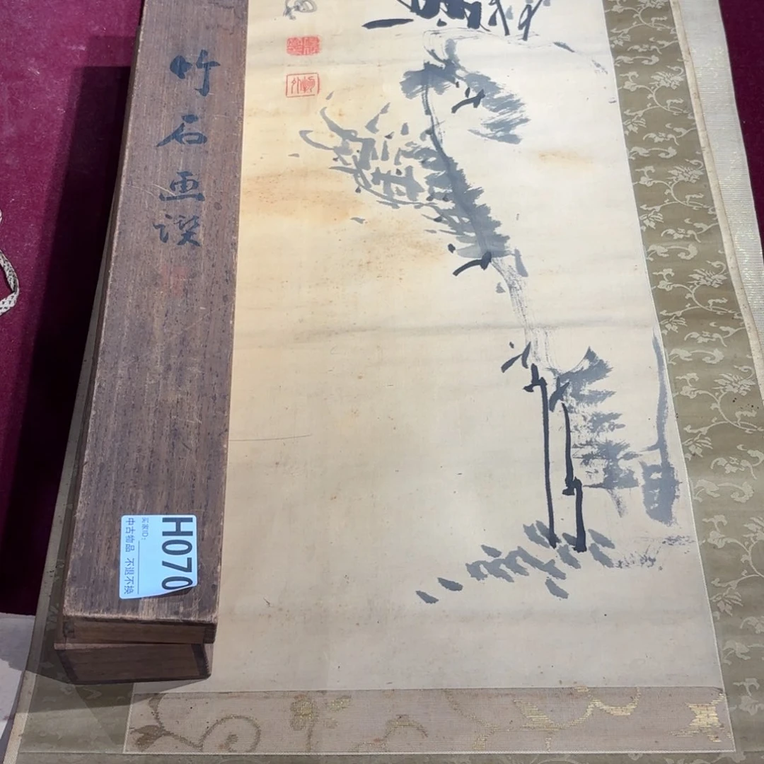 人***局书法卷轴绢本绫裱H070带盒不带轴