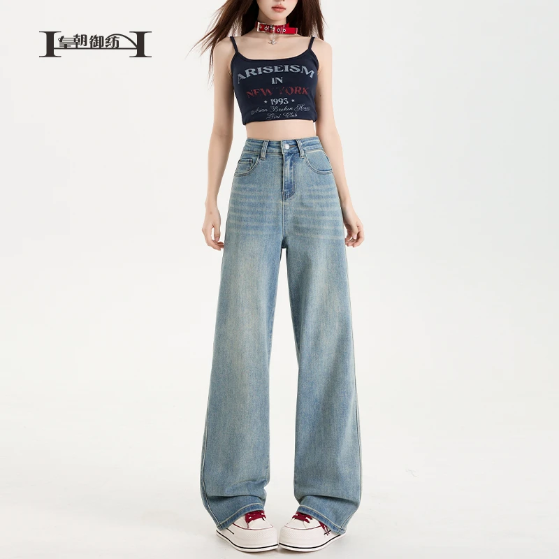 【皇朝御纺】秋季高腰阔腿裤高腰显瘦窄版直筒牛仔裤宽松弹力拖地裤