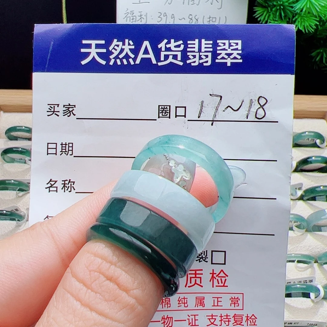 翡翠未镶嵌戒指天然