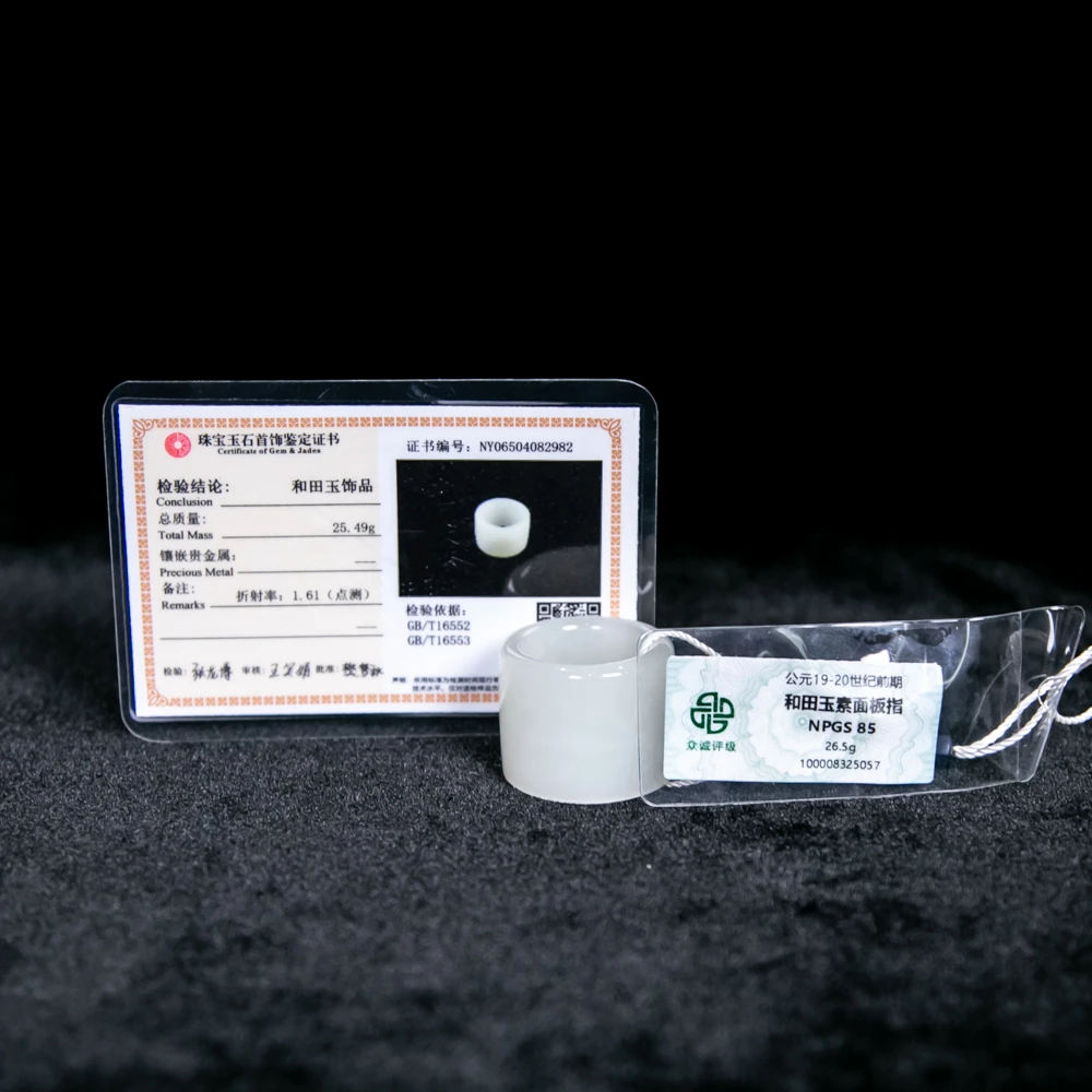 和田玉扳指HLXYQ-304（评级撕毁不退）