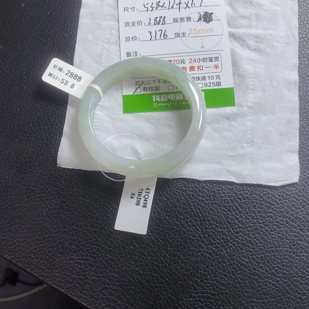 S****翡翠未镶嵌手镯445434555