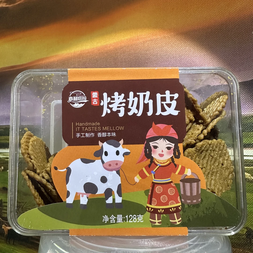 烤奶皮-手工制作 香醇本味