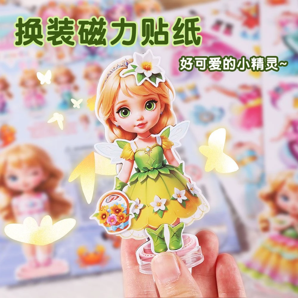 磁力公主换装贴帕卡洛磁力安静书免裁剪可爱公主手工diy益智玩具