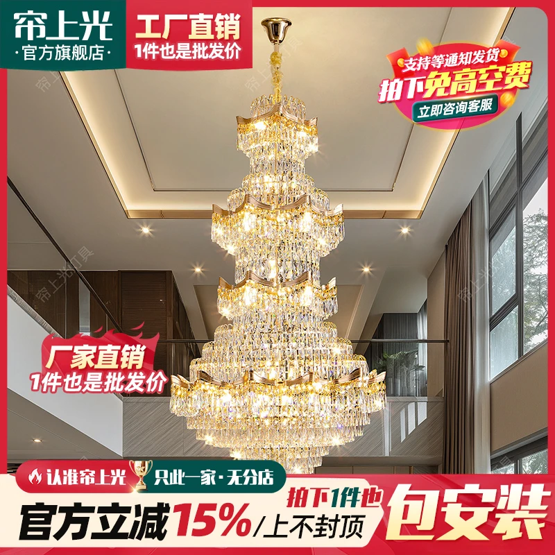 复式楼挑空客厅水晶大吊灯别墅楼中楼大厅吊灯酒店大堂楼梯长吊灯