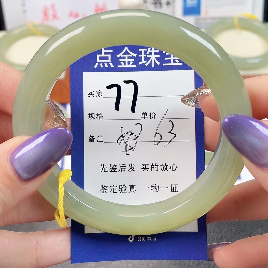 未镶嵌手镯和田玉豌**主