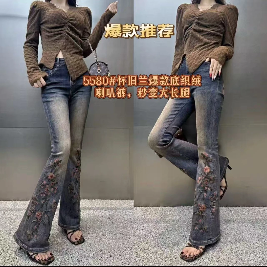 5580新款刺绣不加绒微喇牛仔裤（裤长96-99公分左右）无腰带