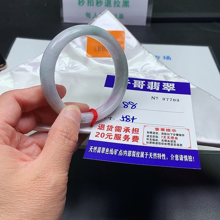 翡翠未镶嵌手镯709。