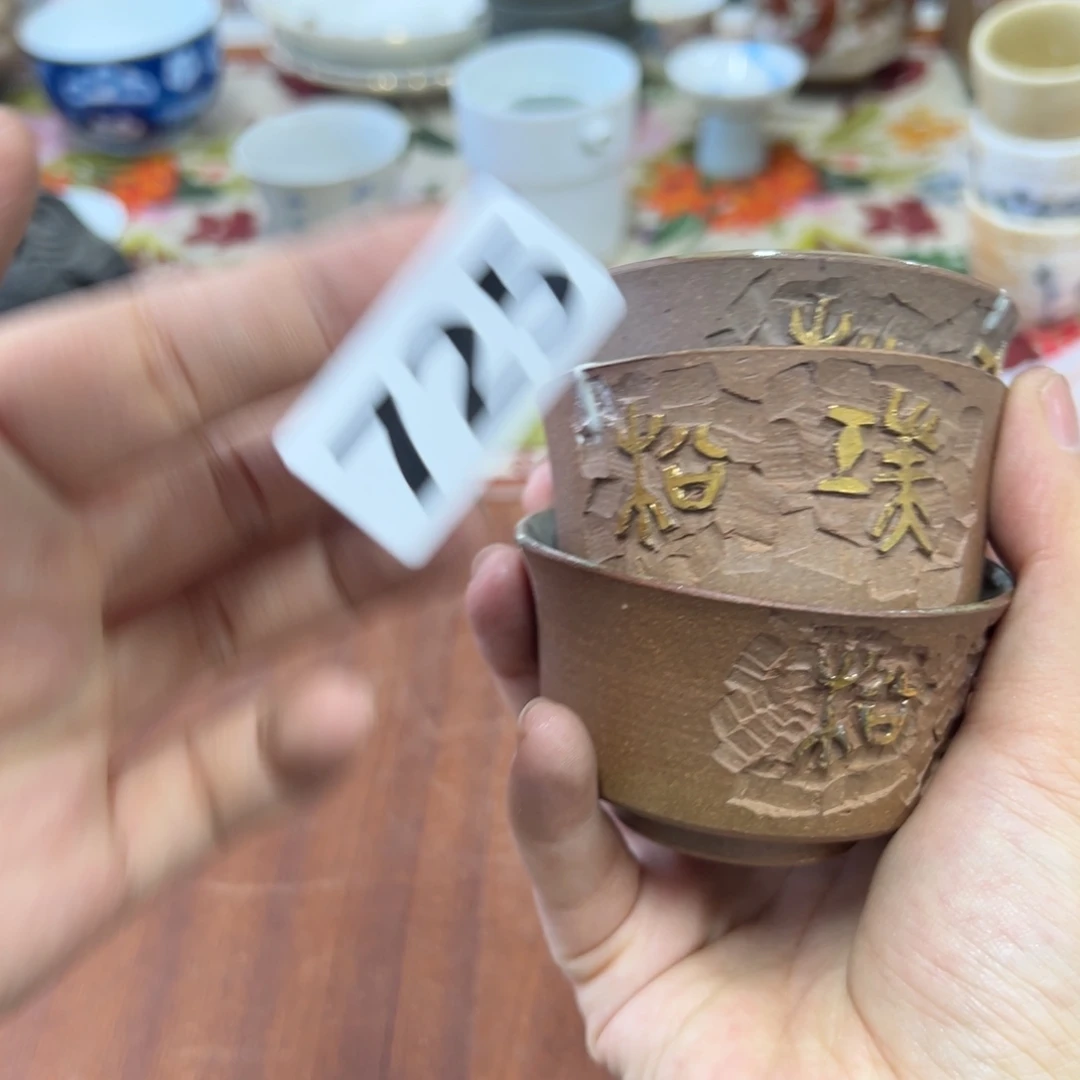 瓷片725 小丸子孤品瑕疵