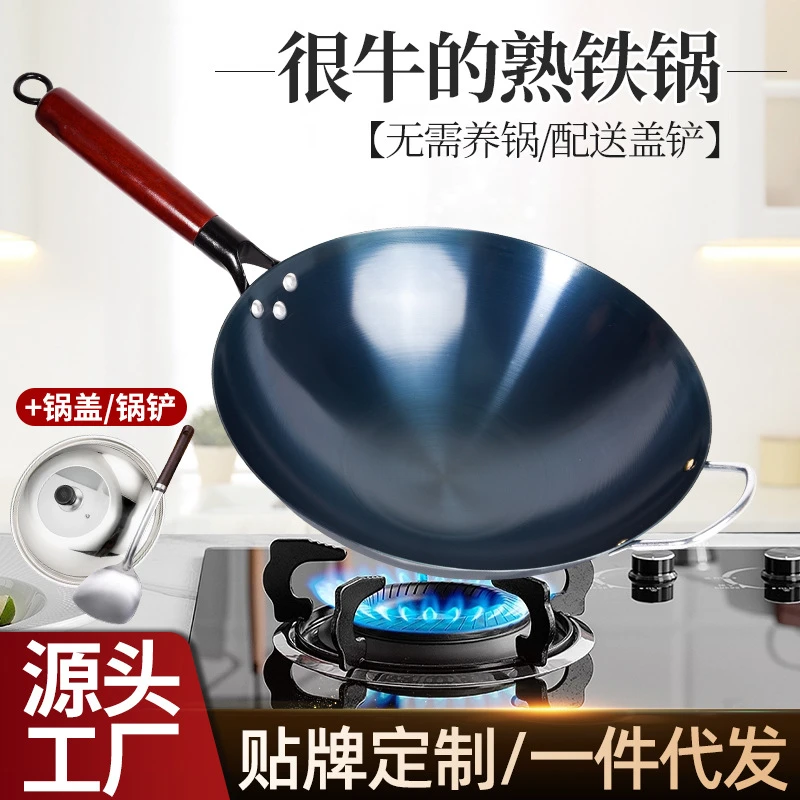 传统老式家用煤气圆底铁锅不粘锅炒锅手工熟铁锅无涂层炒菜锅炒鍋