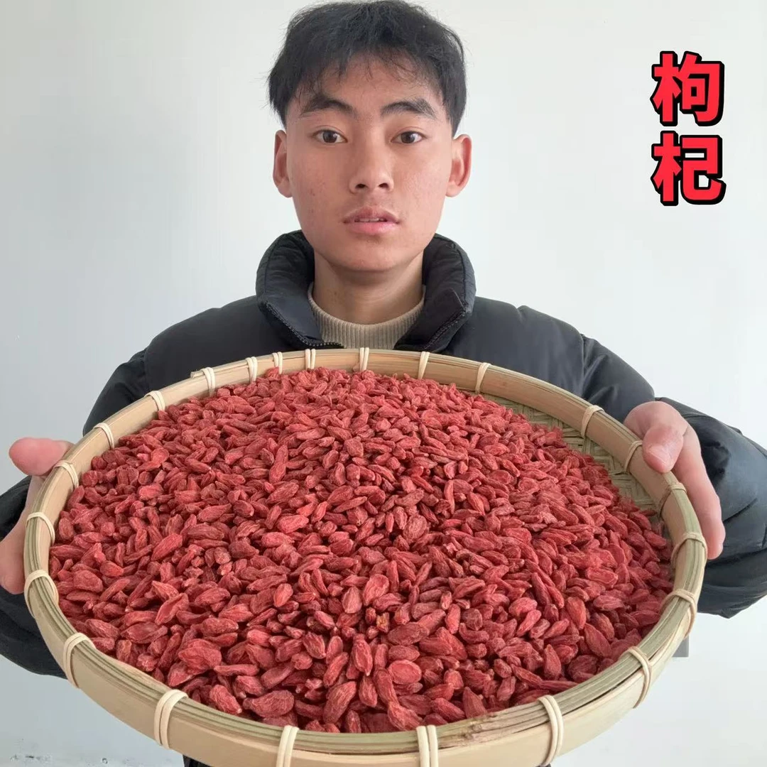 枸杞精选中宁头茬货大果枸杞无硫无熏染干净无杂质中宁新货枸杞