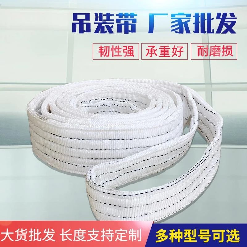 起重吊带吊车吊装带国标工业扁平双扣行车布拖车绳吊绳1/3/5吨10