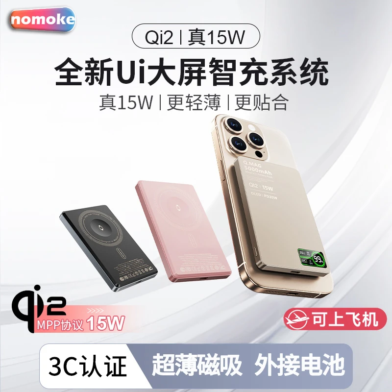 【3C认证可上飞机】便携式外接电池适用苹果16华为磁吸快充移动电源