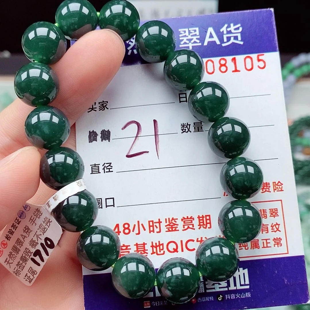 翡翠未镶嵌毛衣链