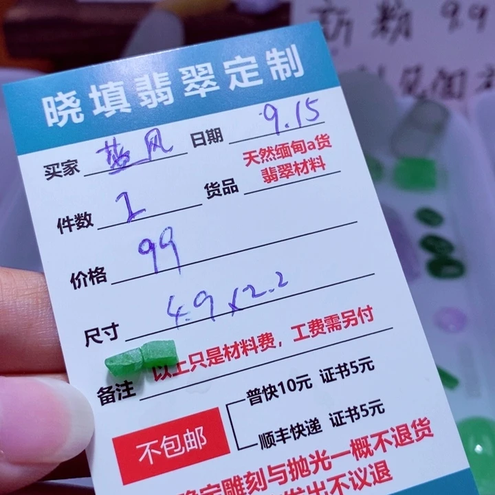 未镶嵌定制翡翠蓝*铃
