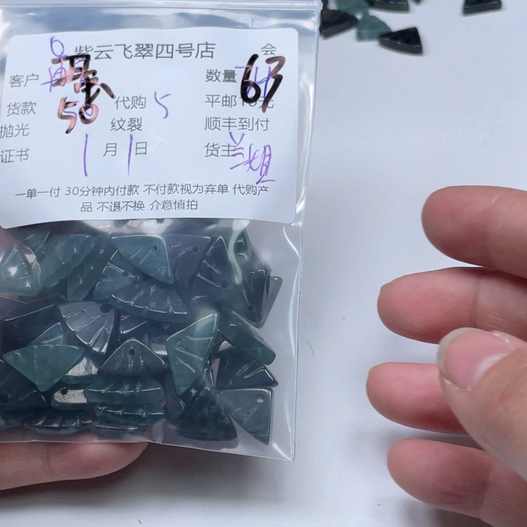 蛋***魔翡翠未镶嵌颈饰翡翠吊坠